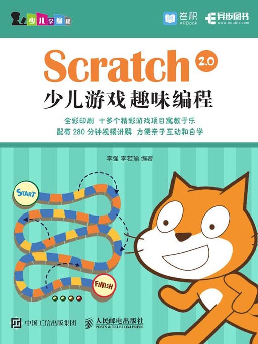 Title details for Scratch 2.0少儿游戏趣味编程 by 李强 - Available